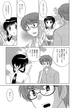 Page 184 of Miko Moe 2