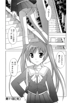 Page 47 of Miko Moe 2