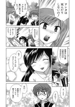 Page 58 of Miko Moe 2