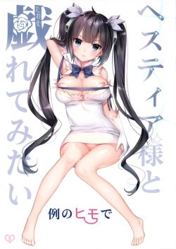 Page 3 of Hestia-sama to Rei no Himo de Tawamurete mitai