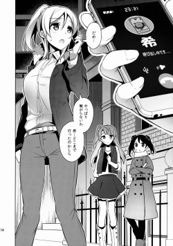 Page 14 of Nontan o Okasu dake no Hon