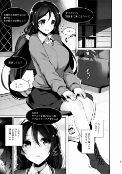 Page 7 of Nontan o Okasu dake no Hon