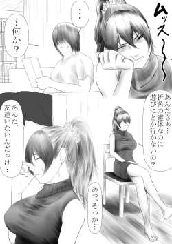 Page 1 of Okaasan ga Hidoi Koto o Iu node, Hippa Taitara, Yal Koto ga Dekimashita