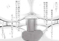 Page 63 of Okaasan ga Hidoi Koto o Iu node, Hippa Taitara, Yal Koto ga Dekimashita