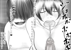 Page 75 of Okaasan ga Hidoi Koto o Iu node, Hippa Taitara, Yal Koto ga Dekimashita