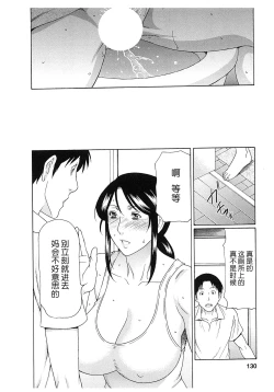 Page 129 of Ingi no Hate 2