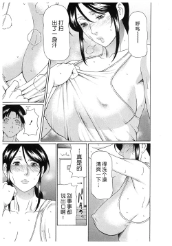 Page 130 of Ingi no Hate 2