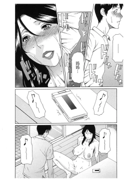 Page 143 of Ingi no Hate 2