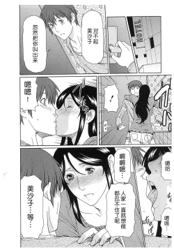 Page 145 of Ingi no Hate 2