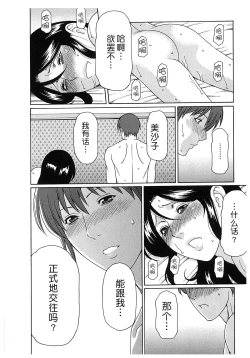 Page 151 of Ingi no Hate 2