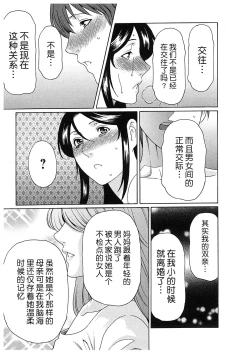 Page 152 of Ingi no Hate 2