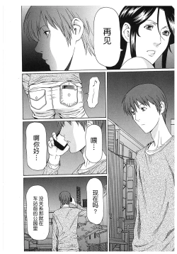 Page 163 of Ingi no Hate 2