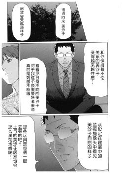 Page 168 of Ingi no Hate 2