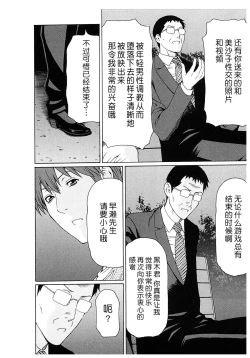 Page 169 of Ingi no Hate 2