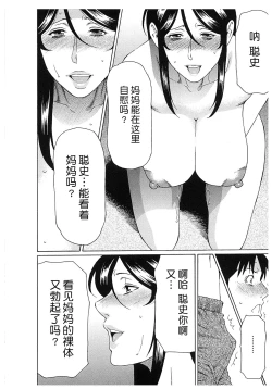 Page 171 of Ingi no Hate 2