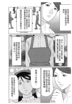 Page 31 of Ingi no Hate 2