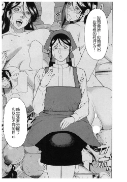 Page 32 of Ingi no Hate 2