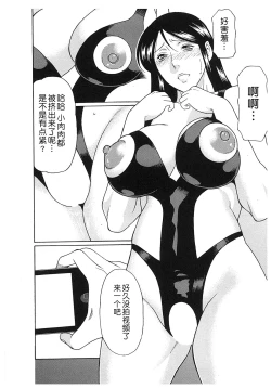 Page 35 of Ingi no Hate 2