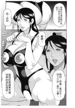 Page 36 of Ingi no Hate 2