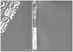 Page 3 of Ingi no Hate 2