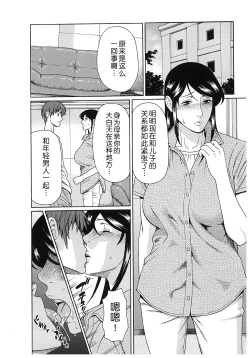 Page 73 of Ingi no Hate 2