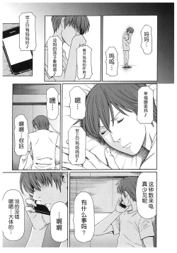 Page 86 of Ingi no Hate 2