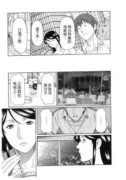 Page 90 of Ingi no Hate 2