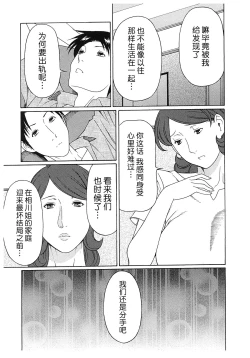 Page 94 of Ingi no Hate 2