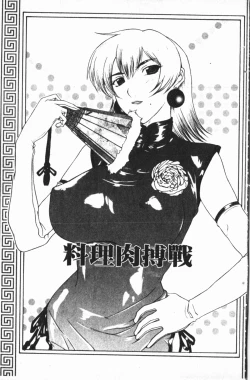 Page 101 of Nakadashisenka | 淫蜜狂濺