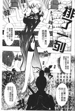 Page 103 of Nakadashisenka | 淫蜜狂濺