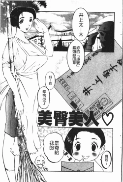 Page 117 of Nakadashisenka | 淫蜜狂濺