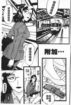 Page 153 of Nakadashisenka | 淫蜜狂濺