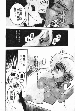 Page 16 of Nakadashisenka | 淫蜜狂濺