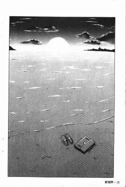 Page 20 of Nakadashisenka | 淫蜜狂濺