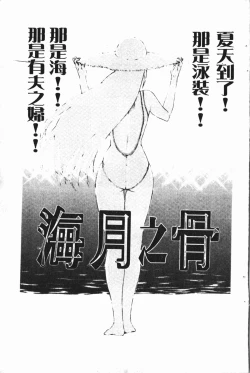 Page 21 of Nakadashisenka | 淫蜜狂濺