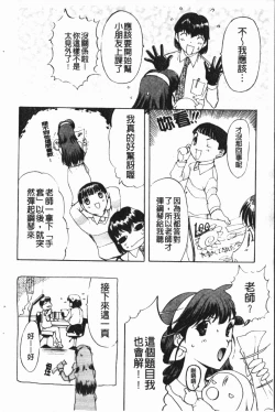 Page 64 of Nakadashisenka | 淫蜜狂濺