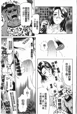 Page 97 of Nakadashisenka | 淫蜜狂濺