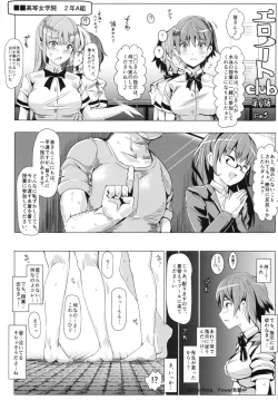 Page 12 of Ero Note club