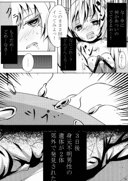 Page 15 of Youjo Kanin