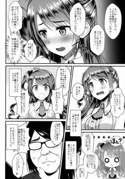 Page 17 of Uzuki-chan no Suimin Kaihatsu