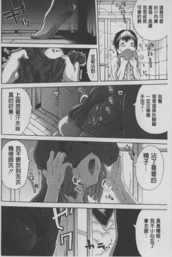 Page 119 of Imouto no Naka | 実妹的膣内