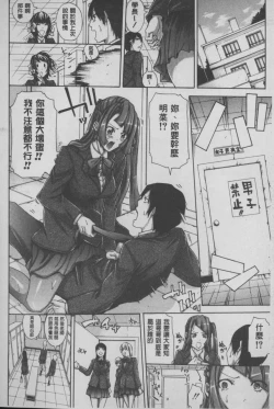 Page 161 of Imouto no Naka | 実妹的膣内