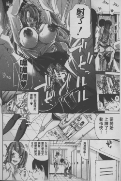 Page 165 of Imouto no Naka | 実妹的膣内