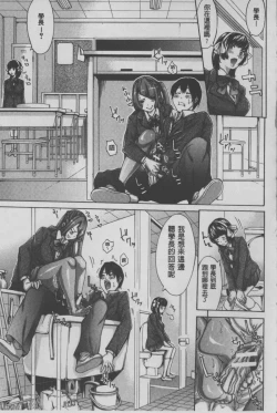 Page 166 of Imouto no Naka | 実妹的膣内