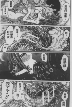 Page 180 of Imouto no Naka | 実妹的膣内