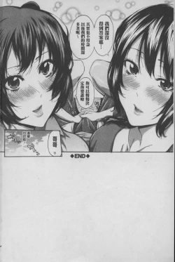 Page 209 of Imouto no Naka | 実妹的膣内