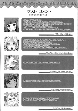 Page 34 of Futari wa Virgin Diva