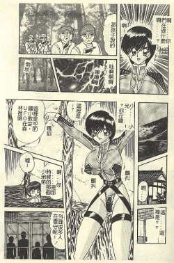 Page 101 of Kantou Usagigumi