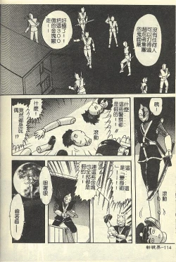 Page 116 of Kantou Usagigumi