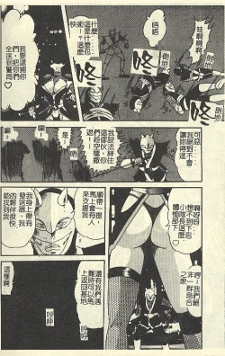 Page 120 of Kantou Usagigumi